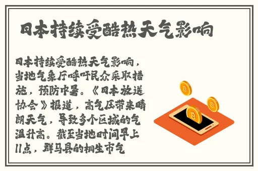 今日吃瓜61cg热门活动